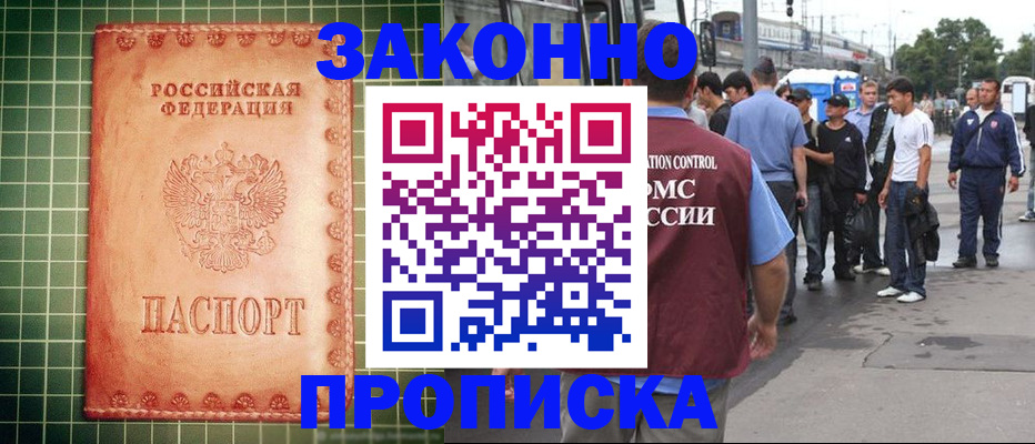 пропишу в квартире в Александровске