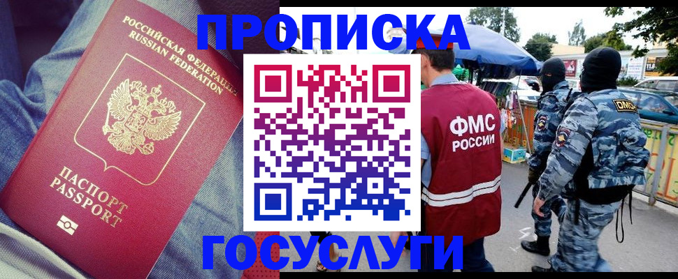 временная регистрация 2025 в Александровске