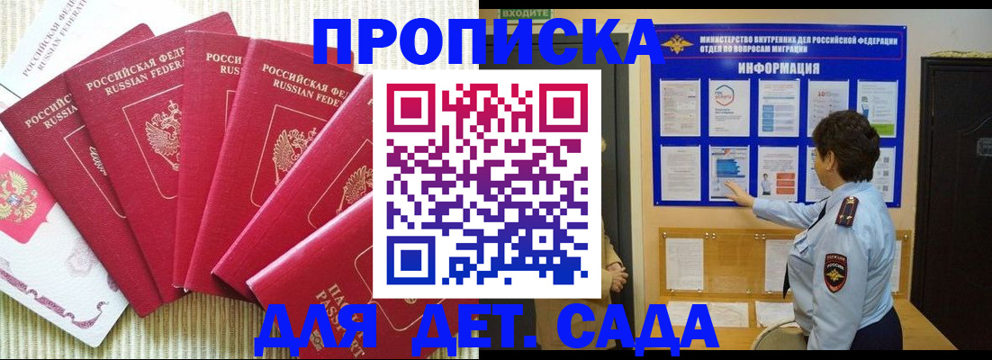 прописка иностранных граждан в Александровске