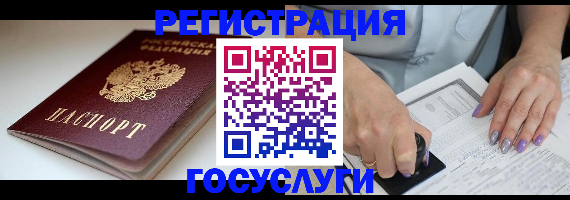 прописка ребенка в Александровске