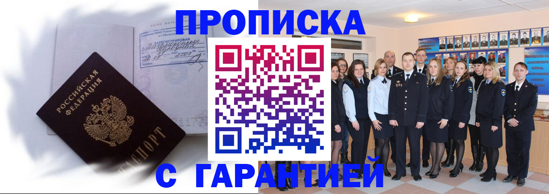 пропишу в квартире в Александровске